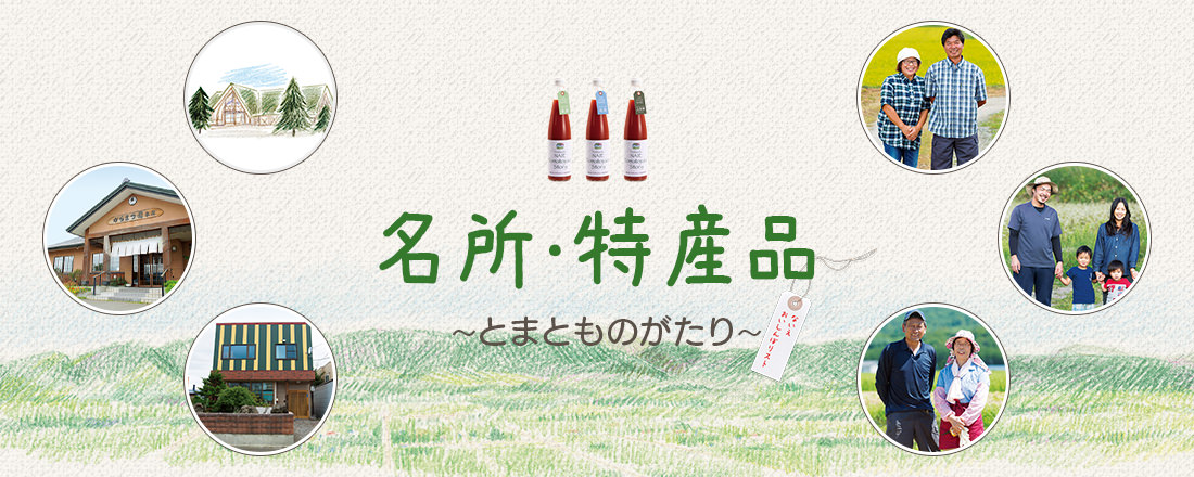 北海道奈井江町商工会 奈井江町の出来事やお得なお店情報を発信