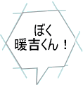 �ڂ� �g�g����I 