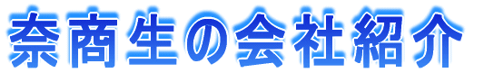 �ޏ����̉�ЏЉ�