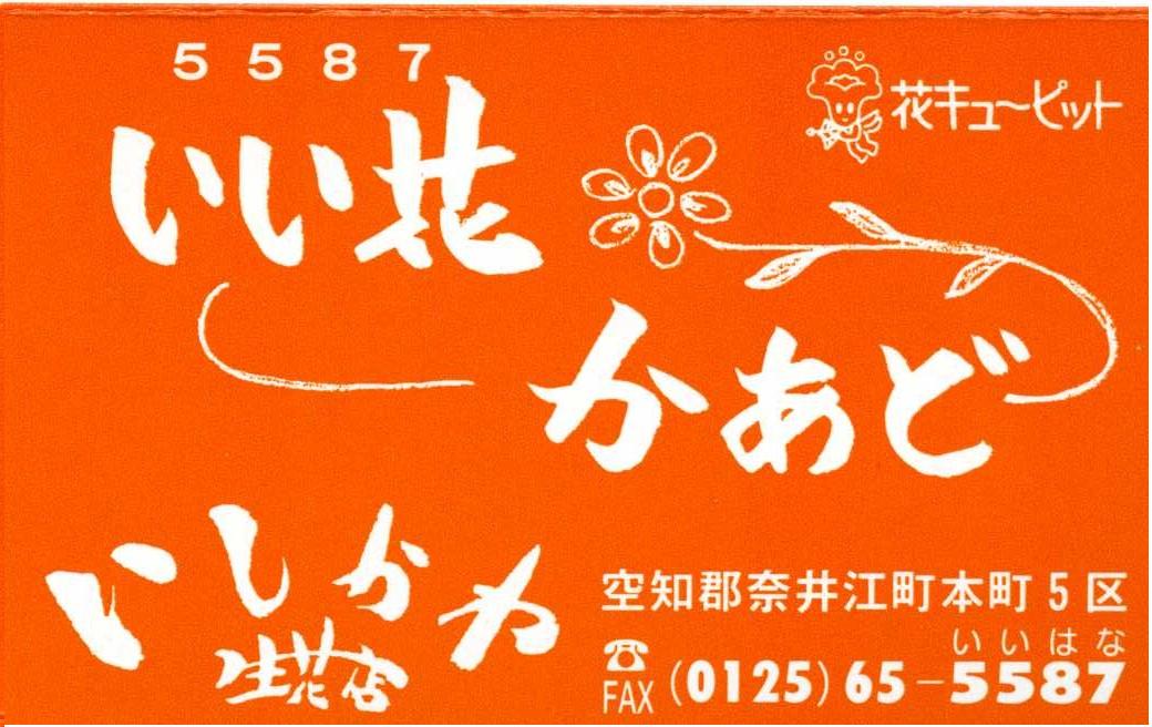 スタンプカード表
