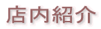 ���₢���킹 