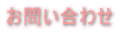 �I�����C���X�g�A 