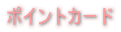 �I�����C���X�g�A 